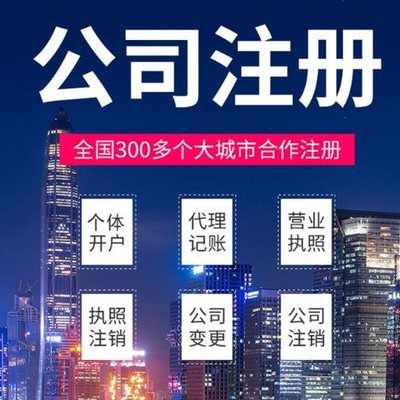 六盘水苏州注册公司的具体操作一般需要哪些材料办理？