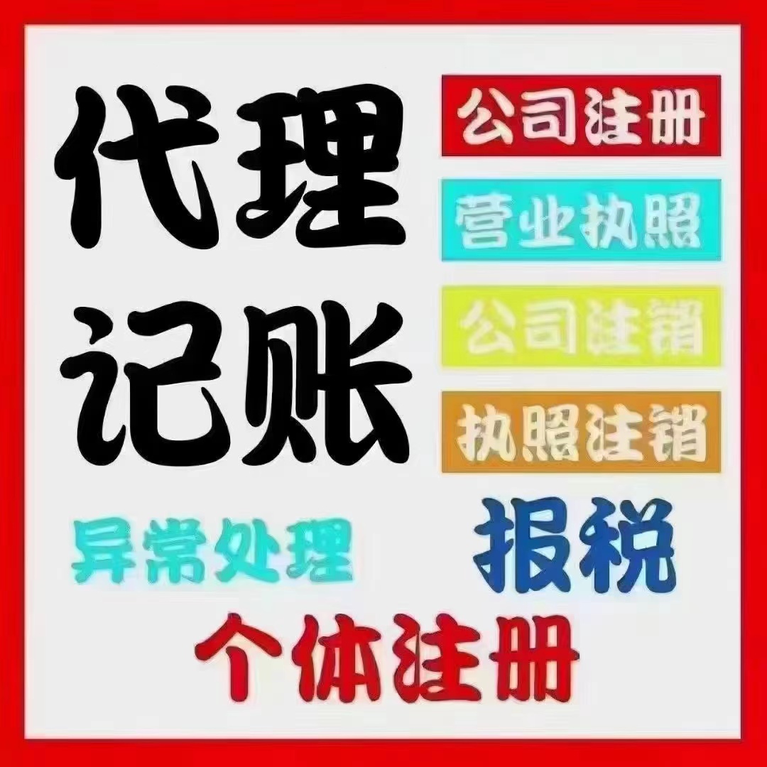 六盘水真的没想到个体户报税这么简单！快来一起看看个体户如何报税吧！