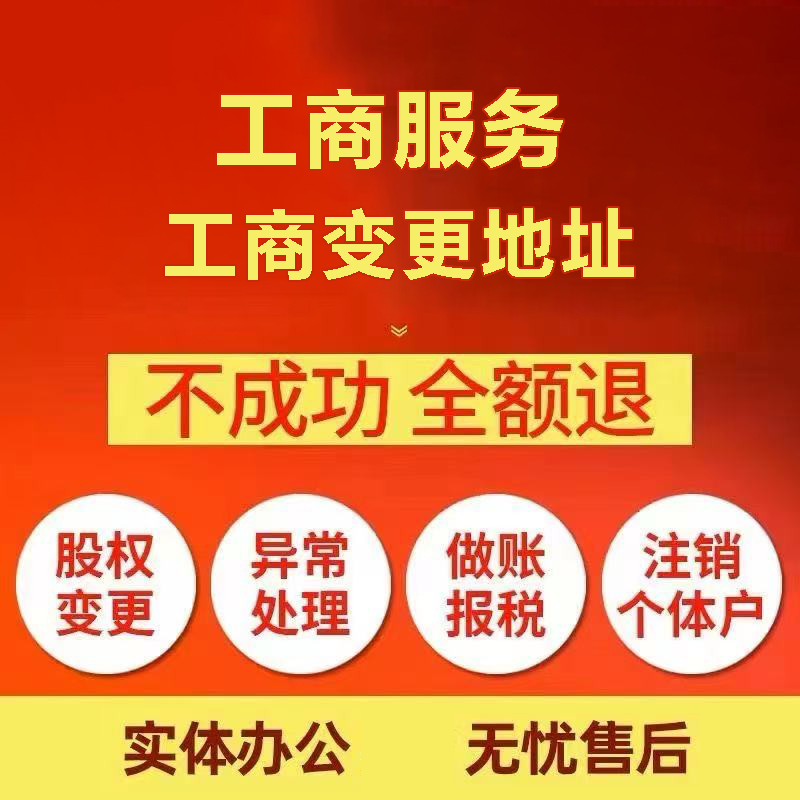 六盘水苏州注册公司&工商登记~低费用代理记账+轻松几步搞定