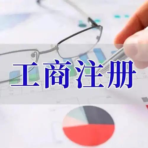 六盘水苏州代理记账_注册公司一站式服务_价格透明_3 天拿证_立即