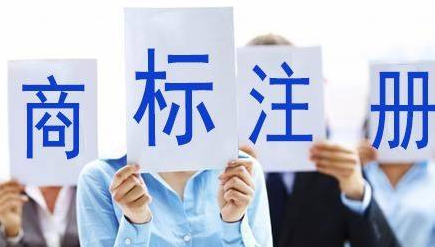 六盘水苏州注册商标需要什么条件、商标证书多久能下来？
