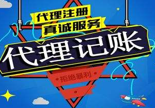 六盘水苏州代理记账报税流程与记账报税的收费是多少钱？